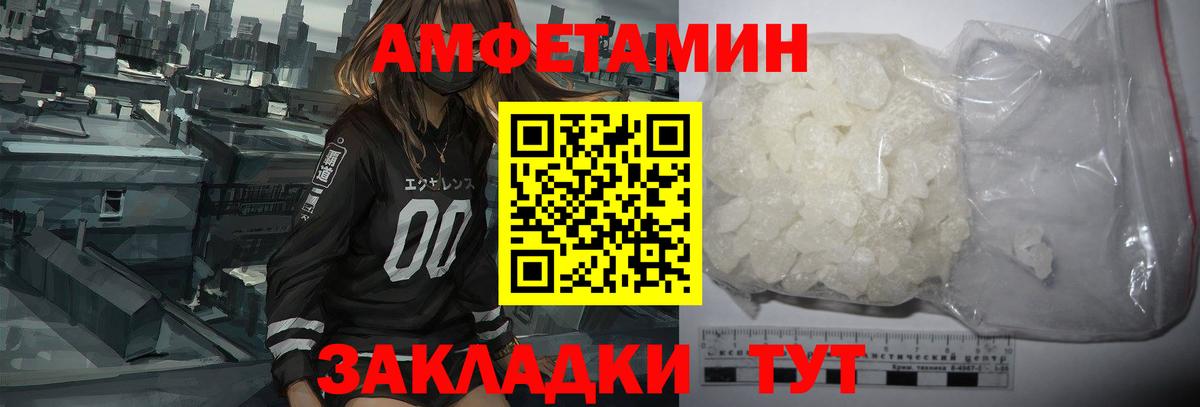 АМФ 97% Иркутск