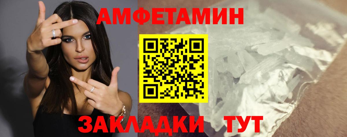 Иркутск  Amphetamine  Вход с VPN  Amphetamine Premium 