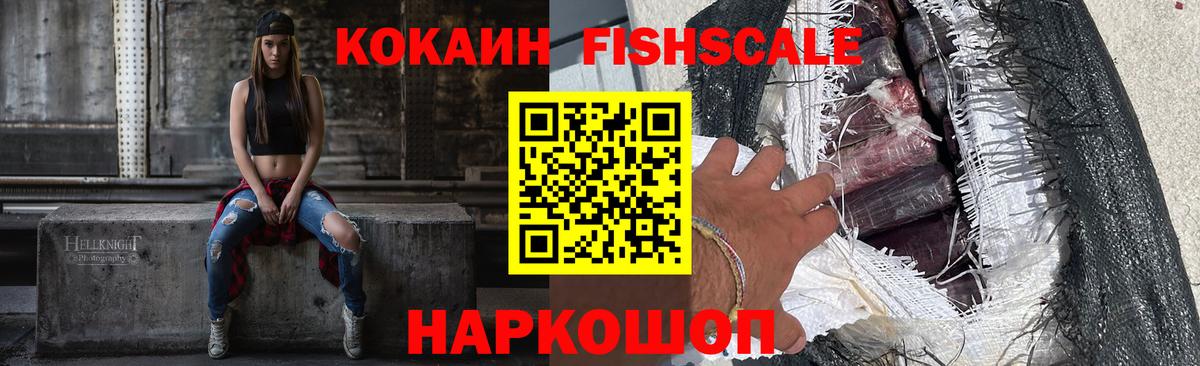Кокаин 97% Иркутск