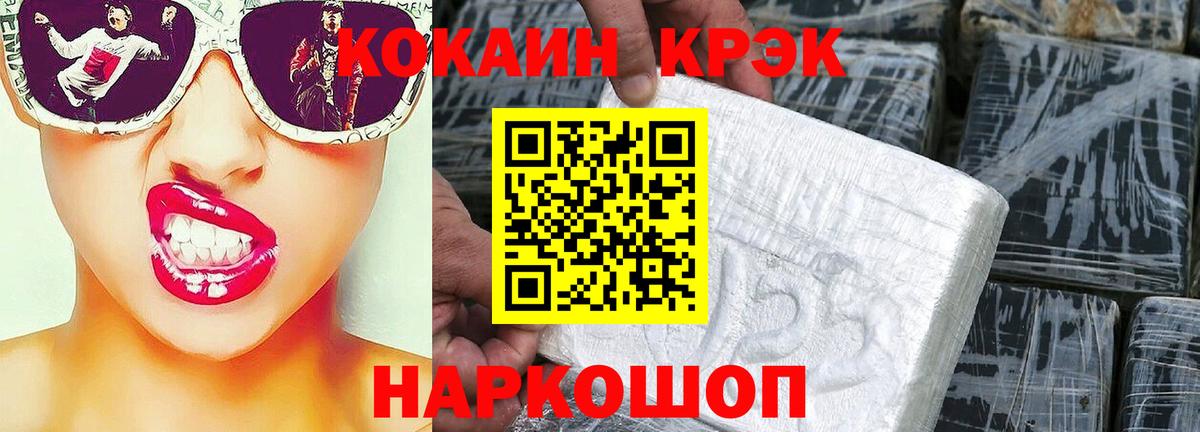 Кокаин VHQ  Cocaine Fish Scale  Кокаин  Иркутск  Вход с VPN 