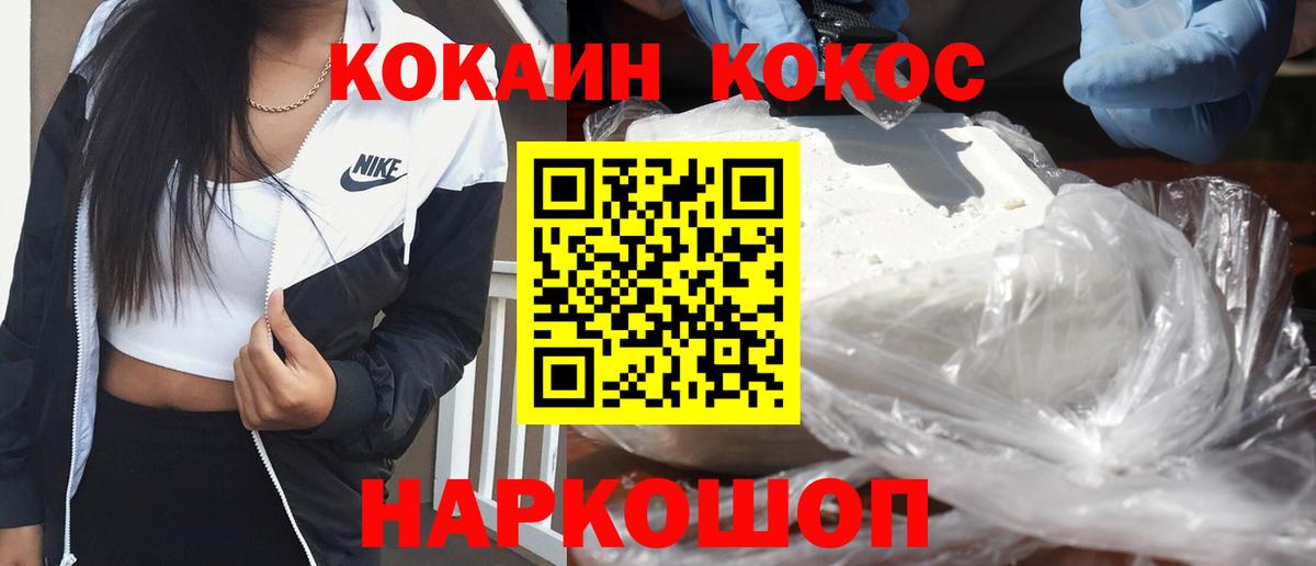 Cocaine Иркутск