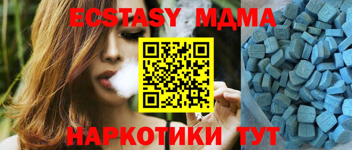 Экстази диски  дарк нет какой сайт  Ecstasy круглые  где купить   Иркутск  Вход с VPN 