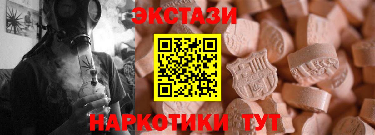 Ecstasy 300 mg Иркутск