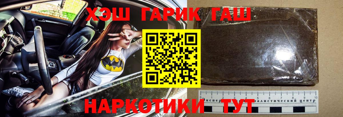 ГАШ Ice-O-Lator  Вход с VPN  Иркутск  ГАШ гашик 