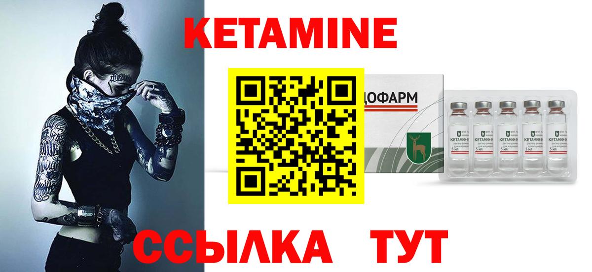 Кетамин ketamine  Вход с VPN  Иркутск 