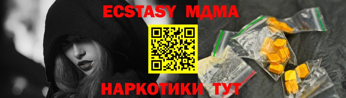 МДМА VHQ  MDMA  Иркутск  Вход с VPN 