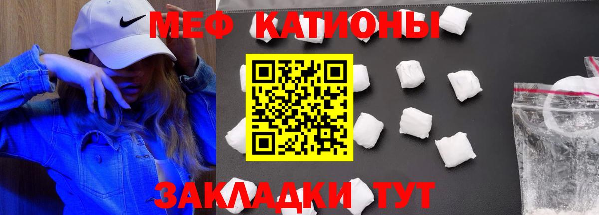 Иркутск  МЕФ mephedrone  Вход с VPN 