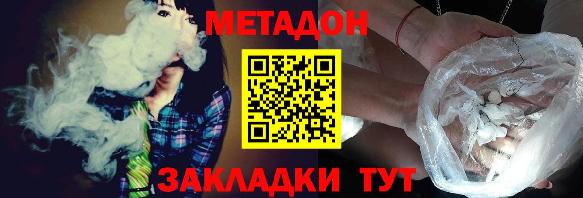 Иркутск  МЕГА рабочий сайт  Вход с VPN  Метадон methadone 