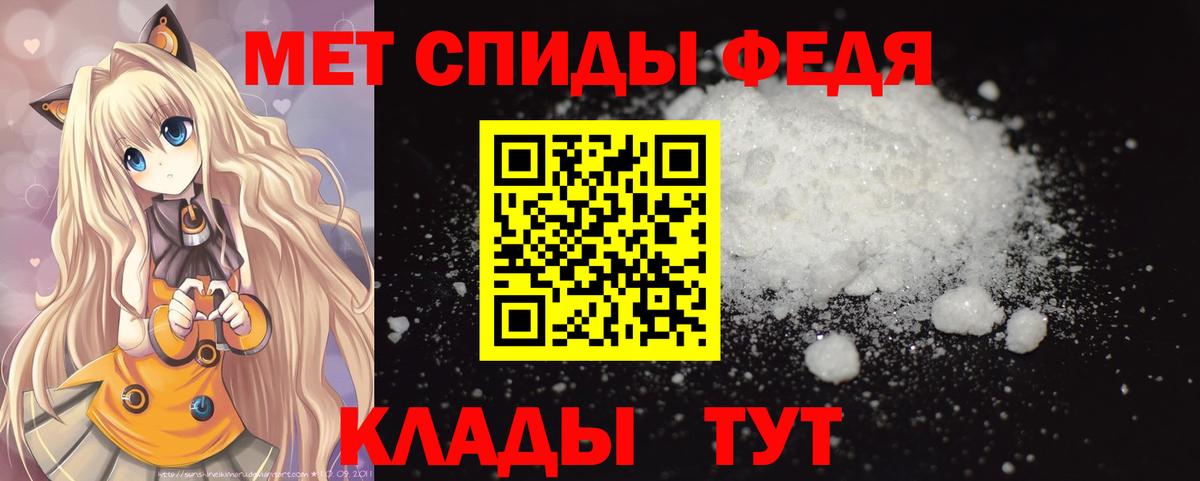 МЕТАМФЕТАМИН Methamphetamine Иркутск