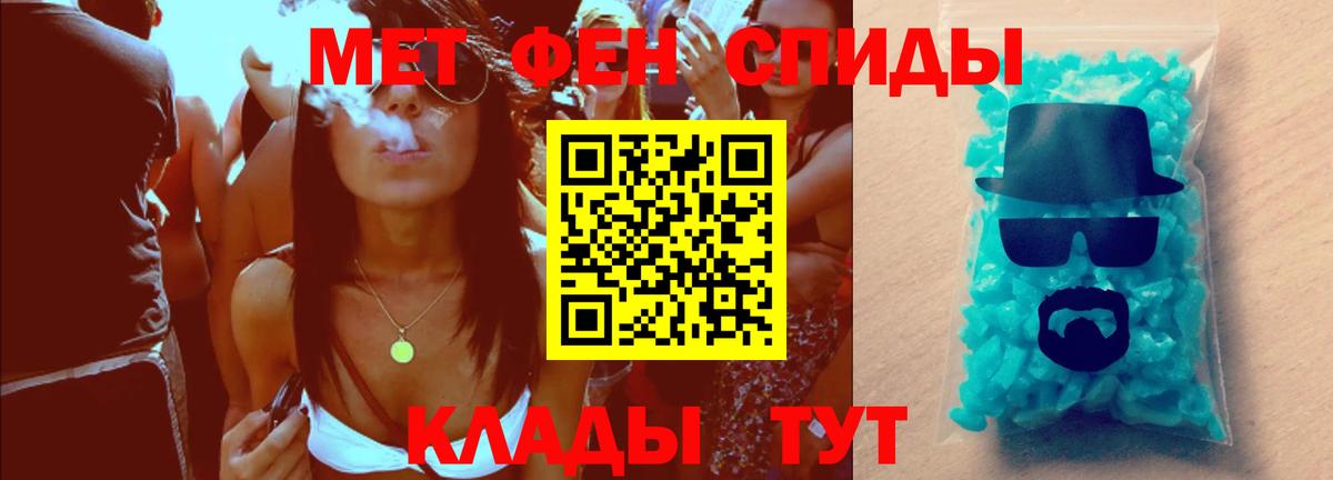 МЕТАМФЕТАМИН мет  Первитин  Иркутск  Вход с VPN 