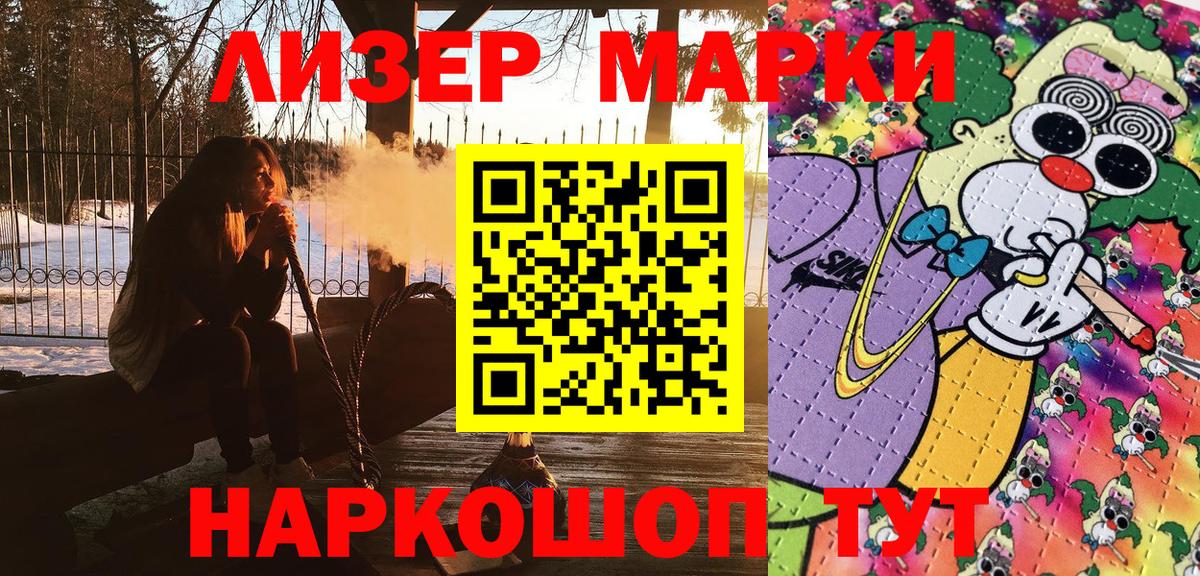 Наркотические марки 1500мкг  Вход с VPN  Наркотические марки 1500мкг  Иркутск 