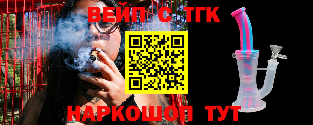 ТГК THC oil  ТГК Wax  Вход с VPN  Иркутск 
