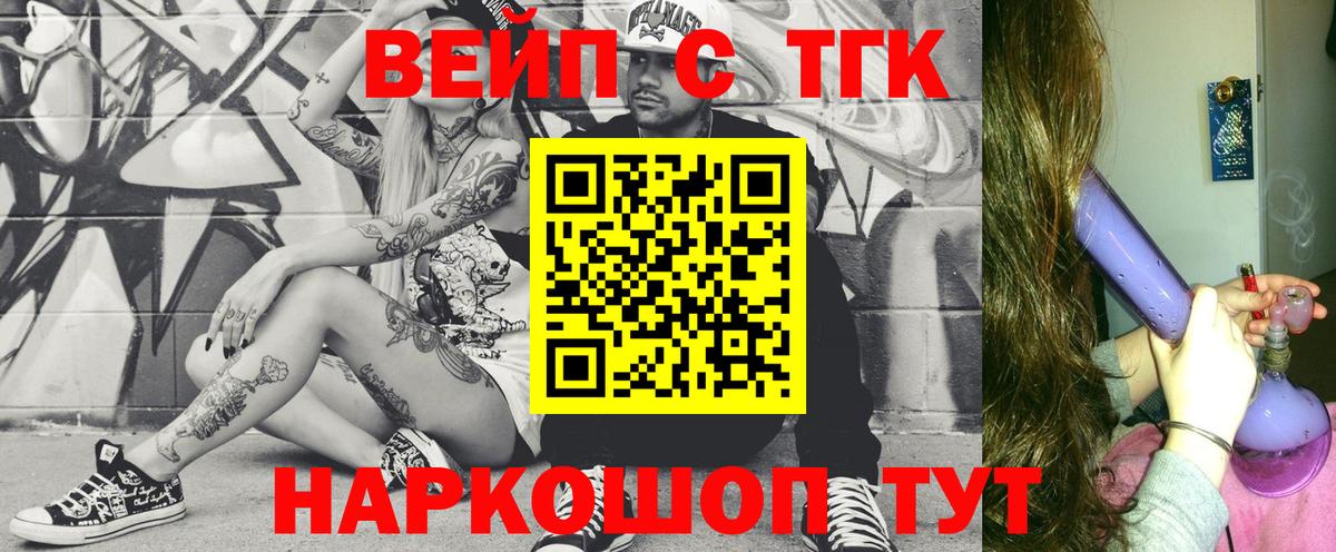Дистиллят ТГК гашишное масло Иркутск